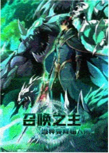 妖神记漫画主线伏笔回收梳理